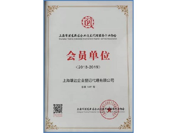 公司资质证书 1