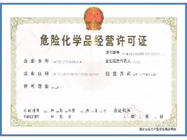 公司资质证书 3