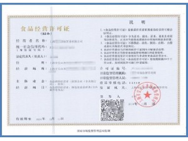 公司资质证书 4