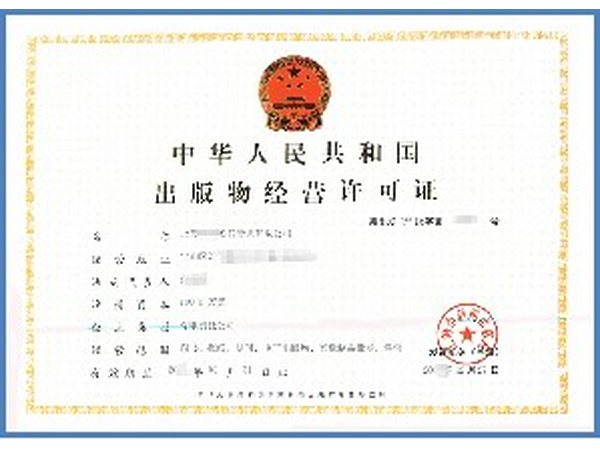 公司资质证书 5