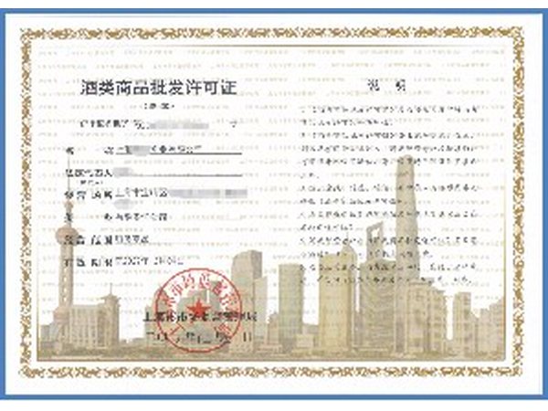公司资质证书 7