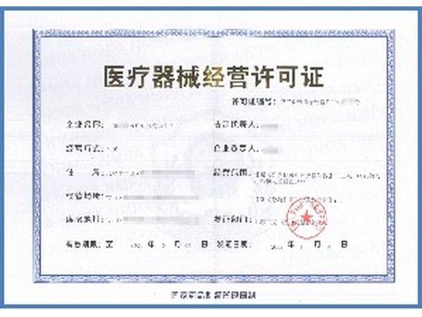 公司资质证书 8