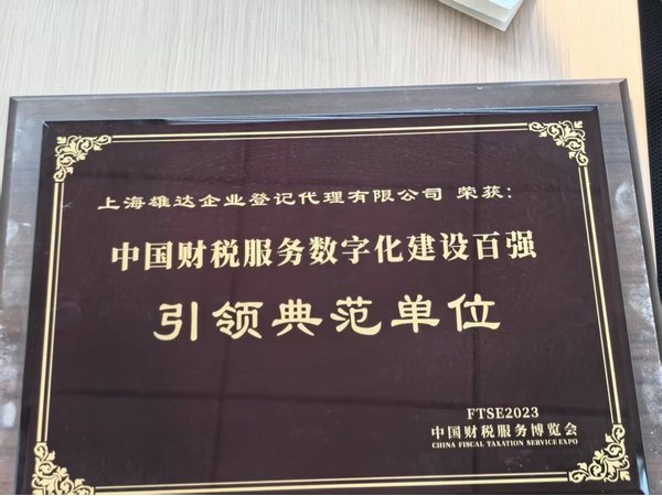 公司资质证书 10