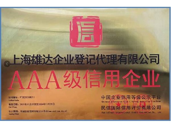 公司资质证书 11