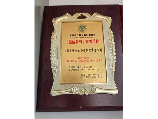 公司资质证书 12