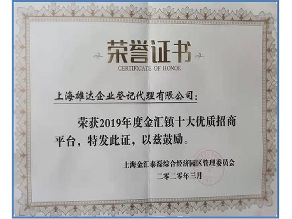 公司资质证书 13