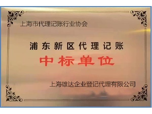 公司资质证书 14