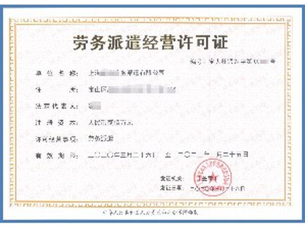 公司资质证书 15