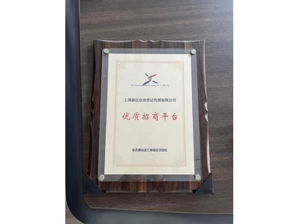 公司资质证书 16
