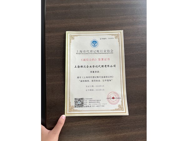 公司资质证书 17