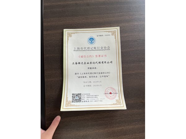 公司资质证书 18