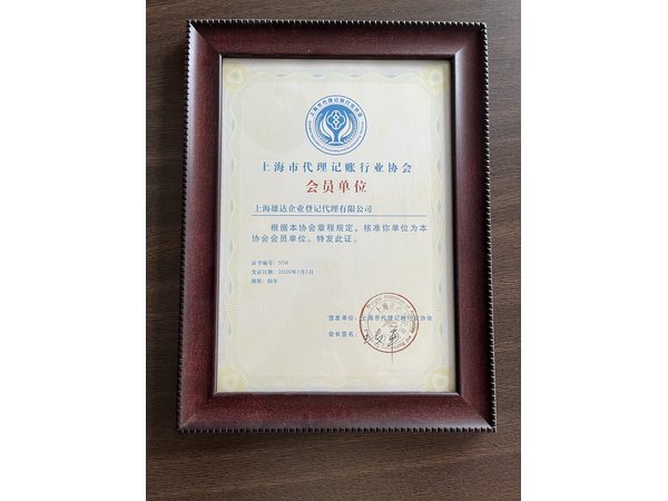 公司资质证书 21